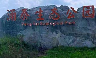 Laixi Yongtai Ecological Park Muwu RV Camp