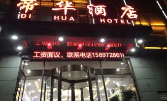 Dihua Xunhua Hotel