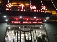 Dihua Xunhua Hotel Hotels near Dingjiang Mosque