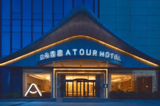 Atour Hotel(Nanning Wuxiang Headquarters Base Kaixuan Road) Hotels near Anthropology Museum of Guangxi