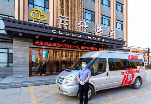 클라우드 호텔 하얼빈 공항 외관