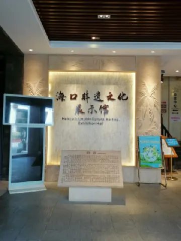 Liangzhi Huipin Hotel (Friendship Commercial Plaza Branch, Qilou Old Street, Haikou) In der Nähe des Hotels Photos
