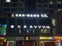 北部灣精品飯店 - 2 星級