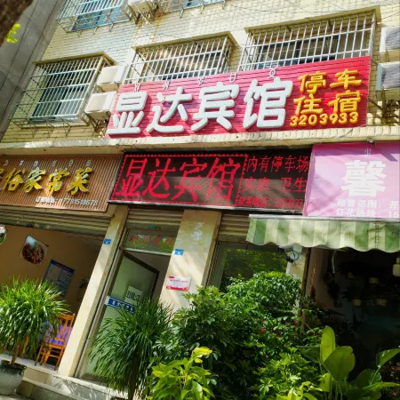 Xichang Xianda Hotel