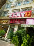 Xichang Xianda Hotel - Bintang 2