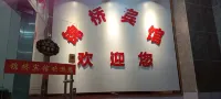 Funing Jinqiao Hotel