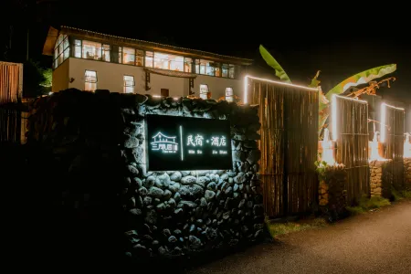 San Xian Ju Homestay in Jing’an County