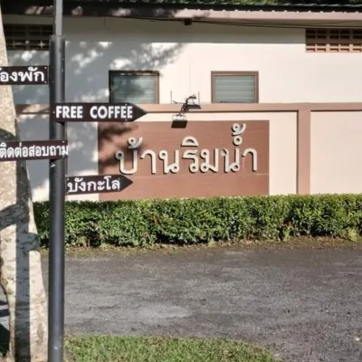 Baan Rim Nam Resort Hoteles cerca de Embarcadero Tha Dan