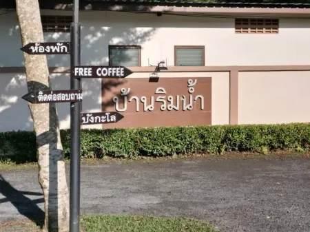 Baan Rim Nam Resort Отели в г. Пханг Нга