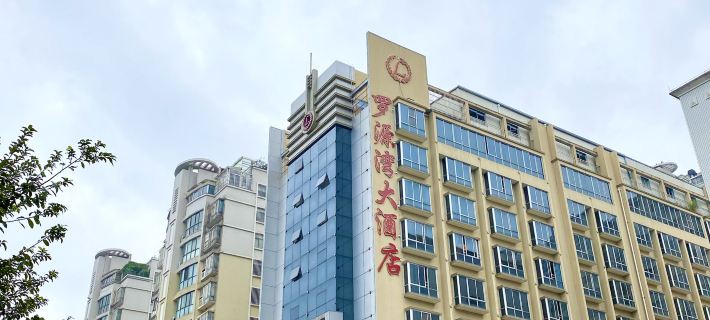 Luo Yuan Wan Hotel Hotels in Luoyuan