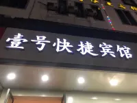 Yihao Express Hotel Hotels in Huizhou District/Rock Temple