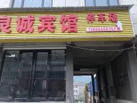 Yangxin Liangcheng Hotel - 2 Sao