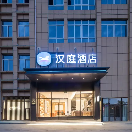 HanTing Hotel (Yuexi Hengtaicheng)