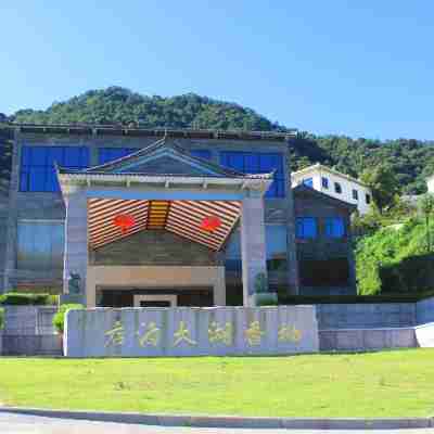 永春桃香湖大飯店 Hotel Exterior