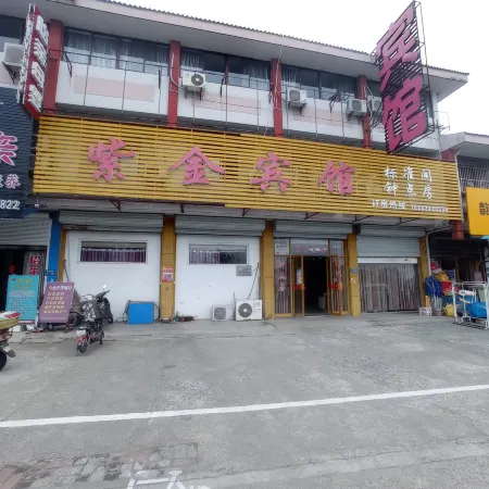 Zijin Hotel