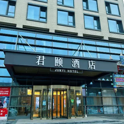 北京君頤百合ブティックホテル 金星公園周辺のホテル