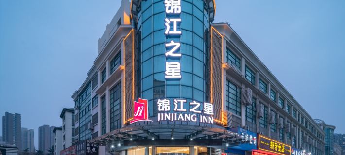 Jinjiang Inn (Xinyi Zhongwu Road) Hotels in Xinyi