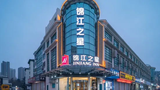 Jinjiang Inn (Xinyi Zhongwu Road)