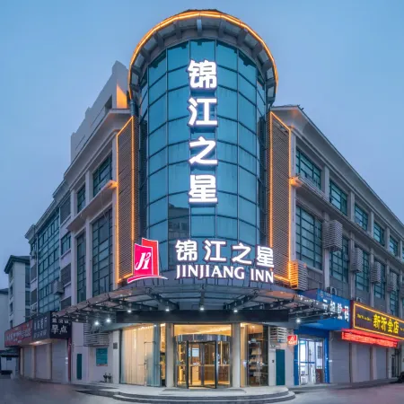 Jinjiang Inn (Xinyi Zhongwu Road)