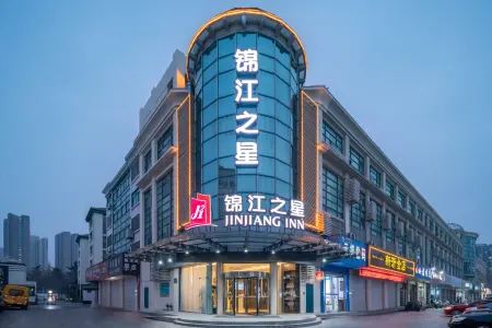 Jinjiang Inn (Xinyi Zhongwu Road) Отели рядом со станцией Xinyi Railway Station