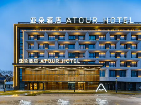 Atour Hotel Huai'an Suning Plaza Dazhi Road
