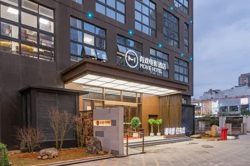 Youxi movie Hotel (Fuqing Wanda store)