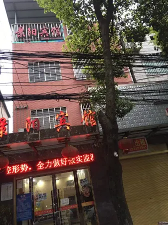 Gong'an Jingyang Hotel