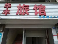 Huafeng Hotel Shenzhen Longgang Branch โรงแรมใกล้สำนักงานใหญ่หัวเหว่ย