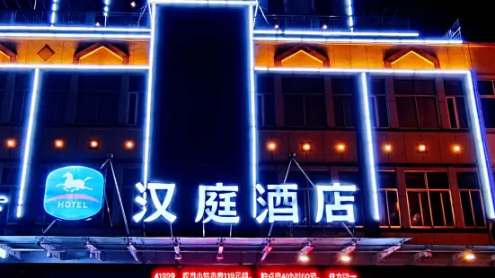 Hanting Hotels（Mengyin Mengshan Road store）