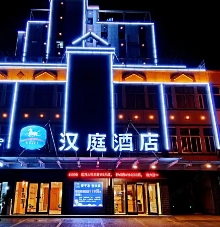 Hanting Hotels(Mengyin Mengshan Road store)