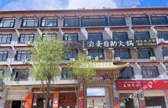 尼木渝豪酒店