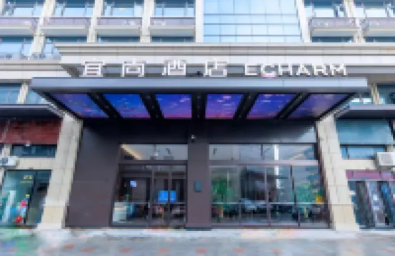 Echarm Hotel (Wenling Songmen)