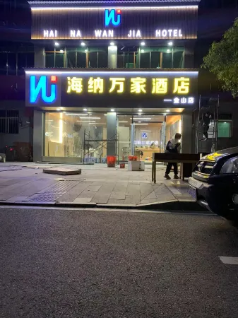 Haina Wanjia Hotel (Jinshan Branch)