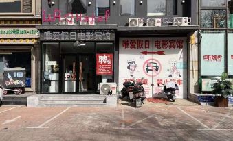 Wei'ai Holiday Film Hotel (Songshan Campus Shop, Bohai University)