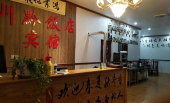 Sagachuanqian Hotel
