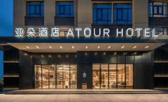Taizhou Jiajiang Sports Center Atour Hotel