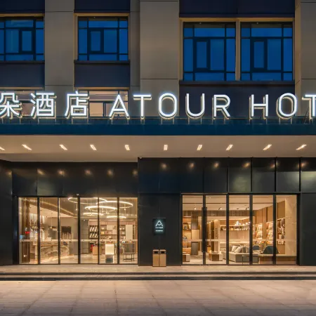 Taizhou Jiajiang Sports Center Atour Hotel