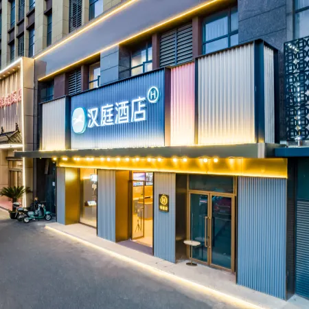 HanTing Hotel (Haining Juanhu Science and Technology City)