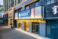 HanTing Hotel (Haining Juanhu Science and Technology City) Hotels in Haining