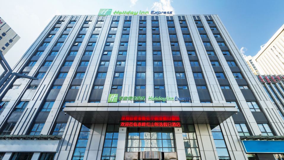 Holiday Inn Express CHIFENG HONGSHAN by IHG