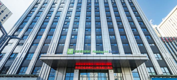 Holiday Inn Express CHIFENG HONGSHAN by IHG Hotels in Chifeng