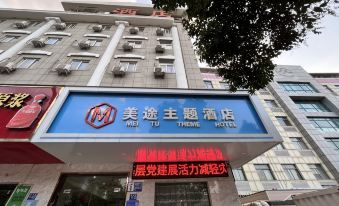 Meitu Theme Hotel (Gongyi Xinhua Road Songling Park West Gate)