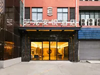 藝龍安悅飯店（蘇州寒山寺山塘街店） 新區港龍城附近的飯店