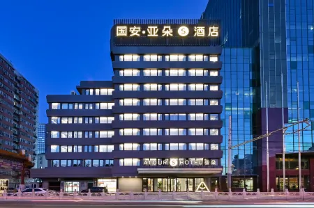 北京三里屯國安亞朵S酒店