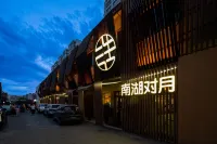 Urumqi Sansheng Nanhu Duiyue Guesthouse