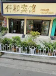 Fuyuan qianhe hotel - Pet friendly