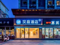 Hanting Hotel (Beijing Shijingshan Gucheng Shougang Park Branch) Hotels near Shijingshan