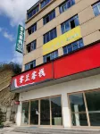 霧蘭中国式旅館 - イン(INN)