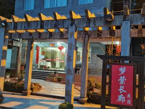 Wencheng Mengxuan Longlang Homestay