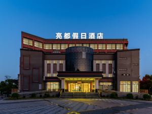 Holiday Inn Liangdu Foshan